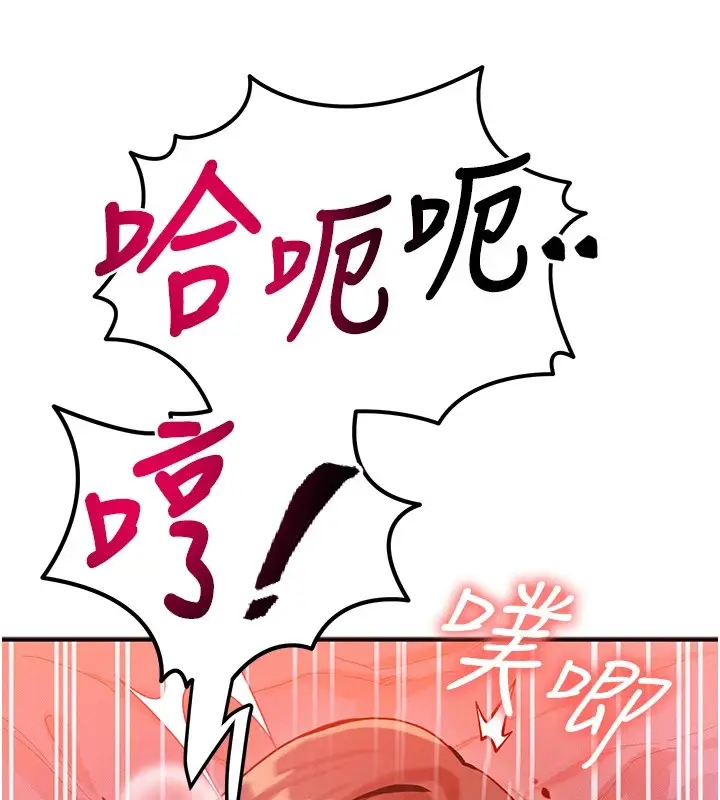 漫画《等价交换人生》第1话第15张图