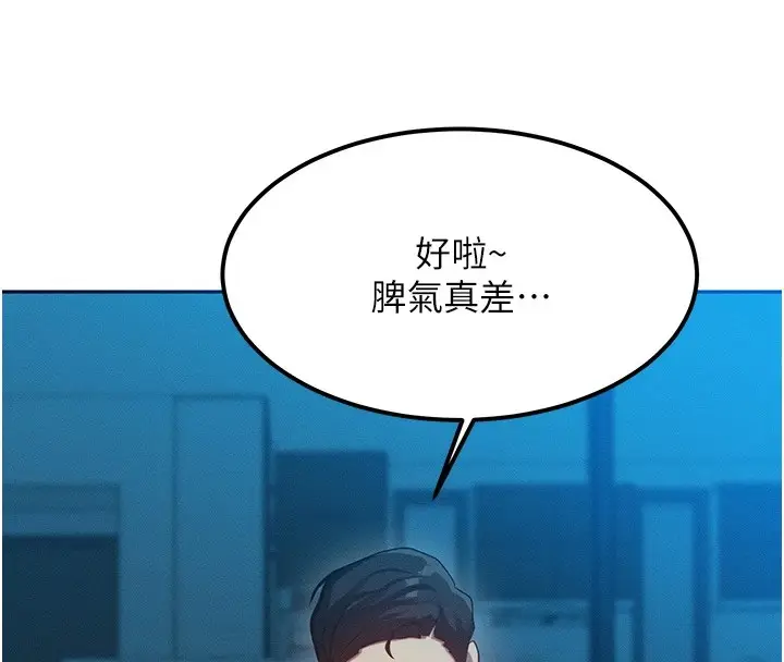 漫画《等价交换人生》第1话第150张图