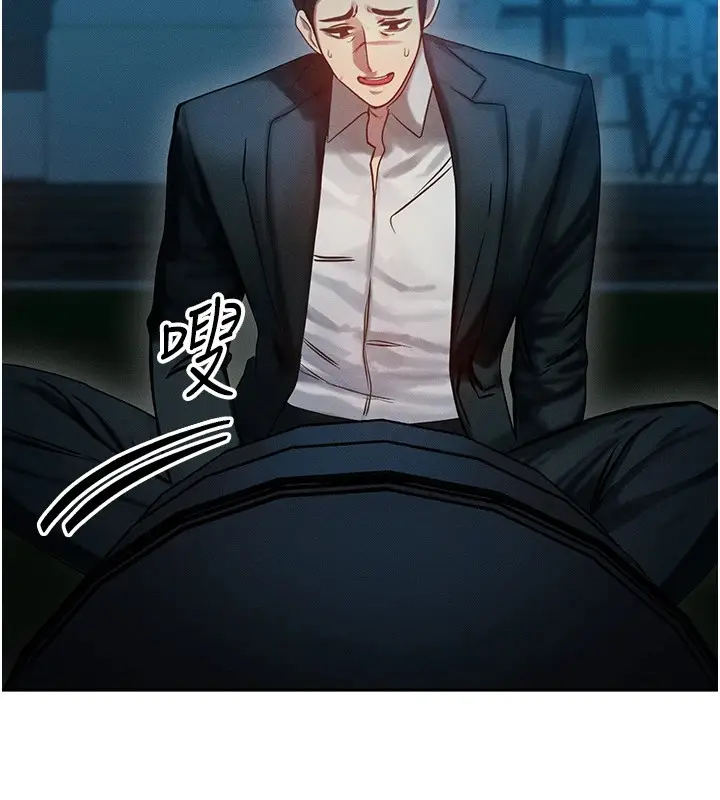 漫画《等价交换人生》第1话第151张图