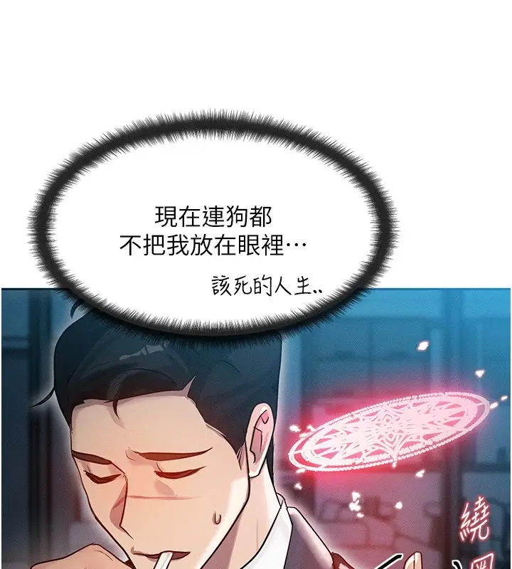 漫画《等价交换人生》第1话第152张图