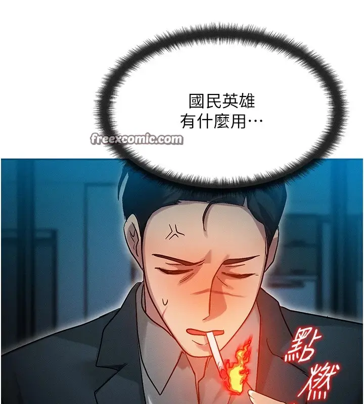 漫画《等价交换人生》第1话第154张图