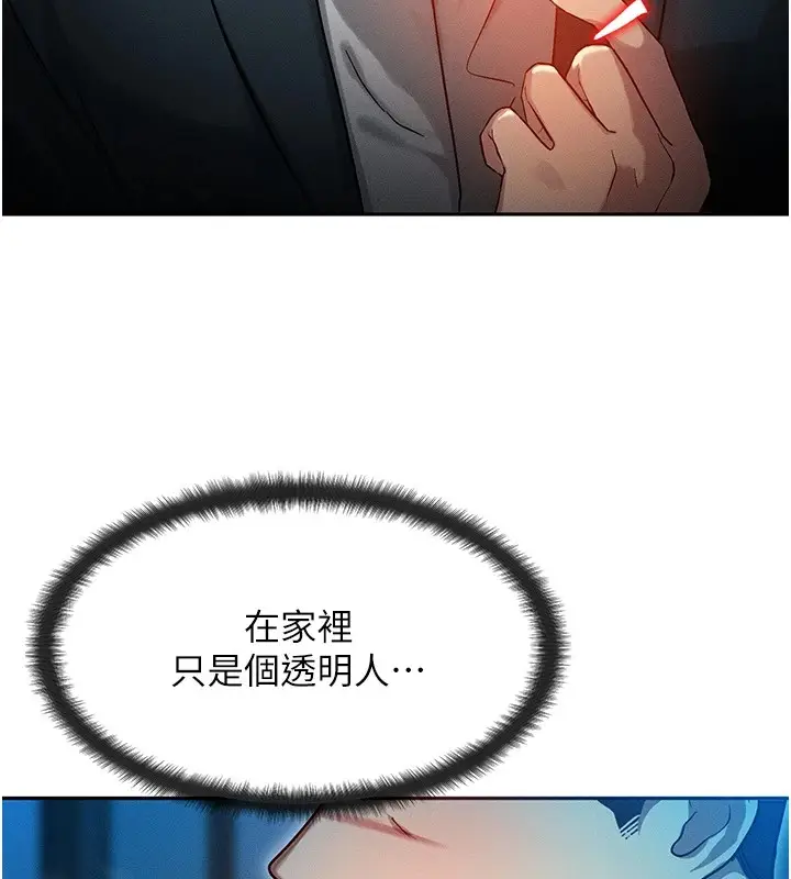 漫画《等价交换人生》第1话第155张图