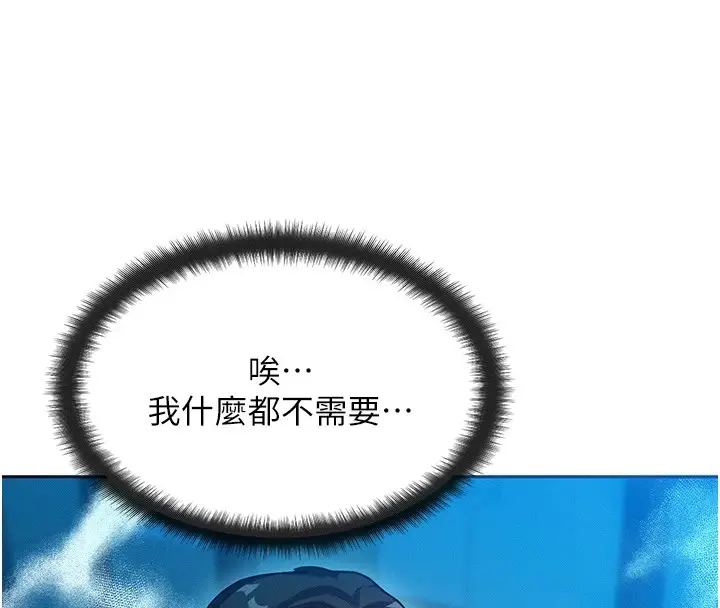 漫画《等价交换人生》第1话第157张图