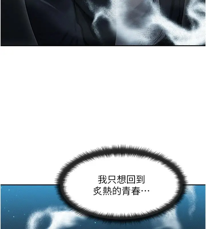 漫画《等价交换人生》第1话第159张图