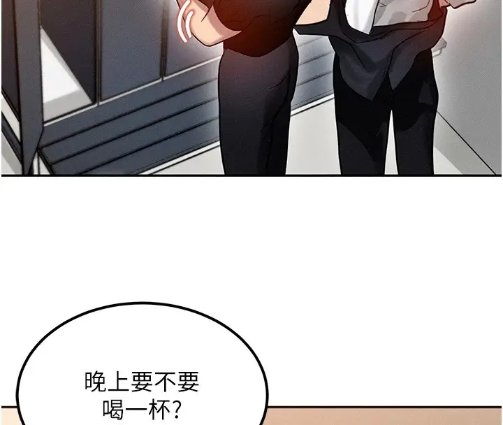 漫画《等价交换人生》第1话第165张图