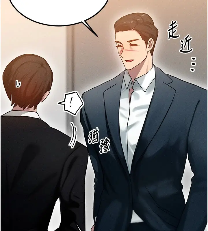 漫画《等价交换人生》第1话第166张图