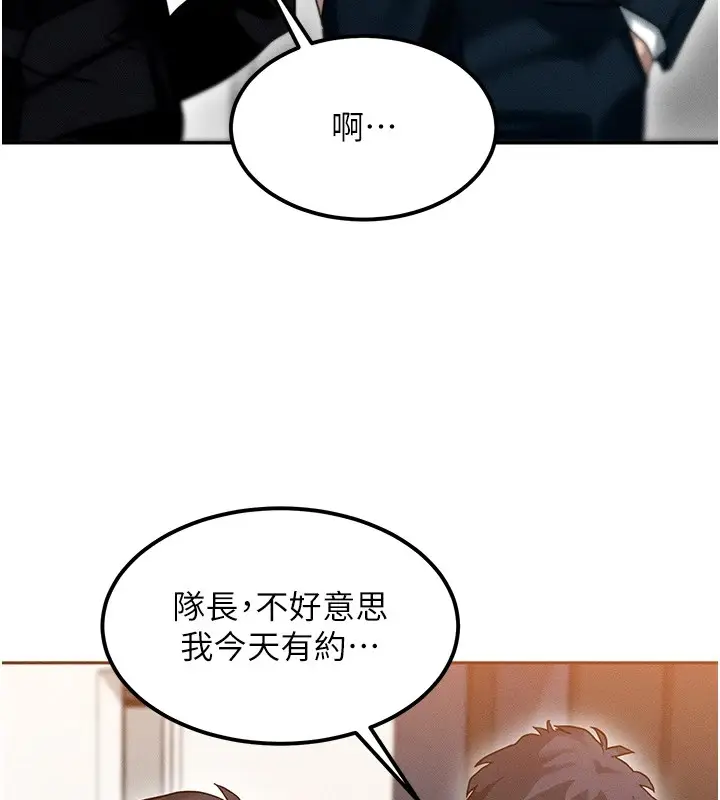 漫画《等价交换人生》第1话第167张图