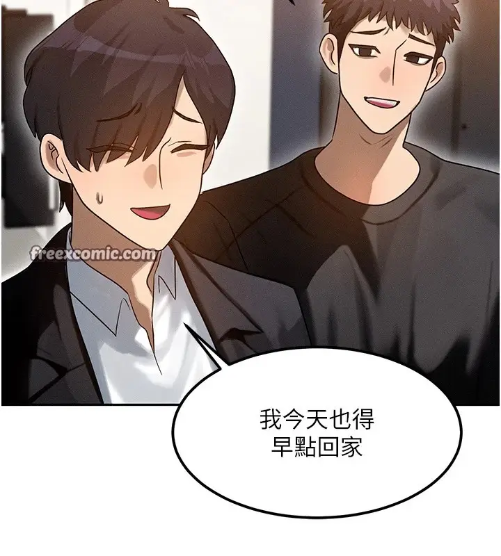 漫画《等价交换人生》第1话第168张图