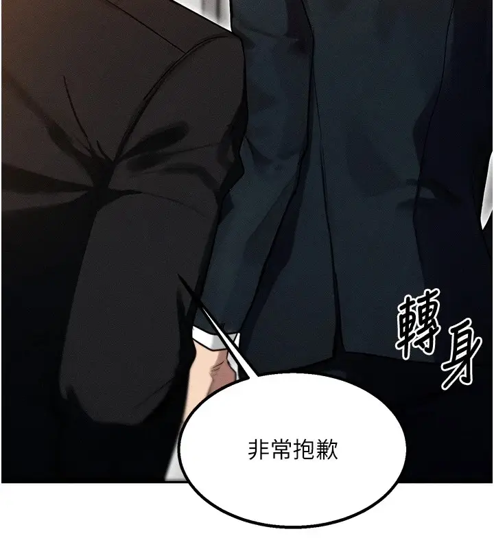 漫画《等价交换人生》第1话第171张图