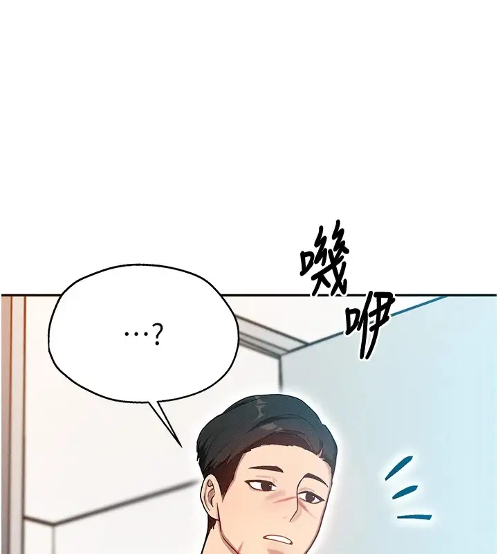 漫画《等价交换人生》第1话第172张图