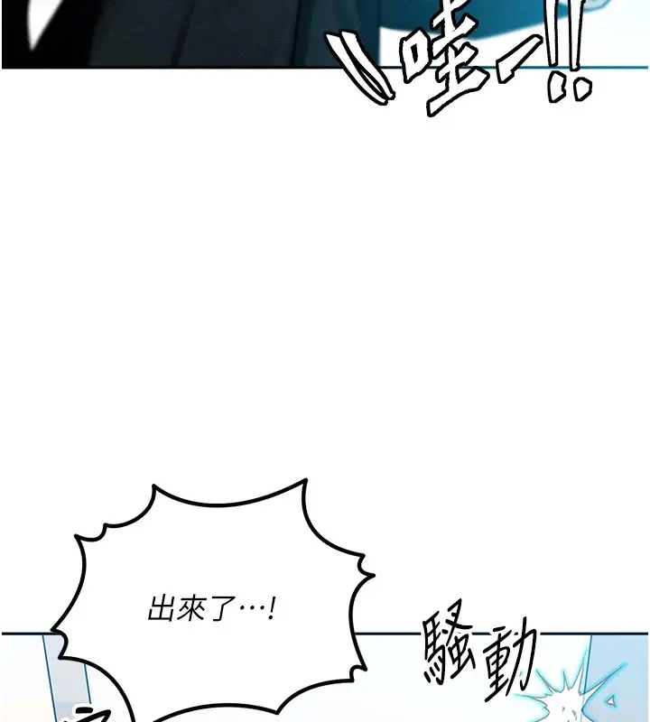 漫画《等价交换人生》第1话第174张图