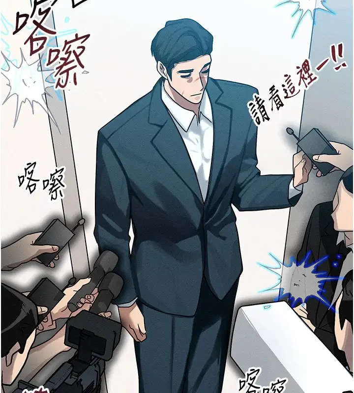 漫画《等价交换人生》第1话第175张图