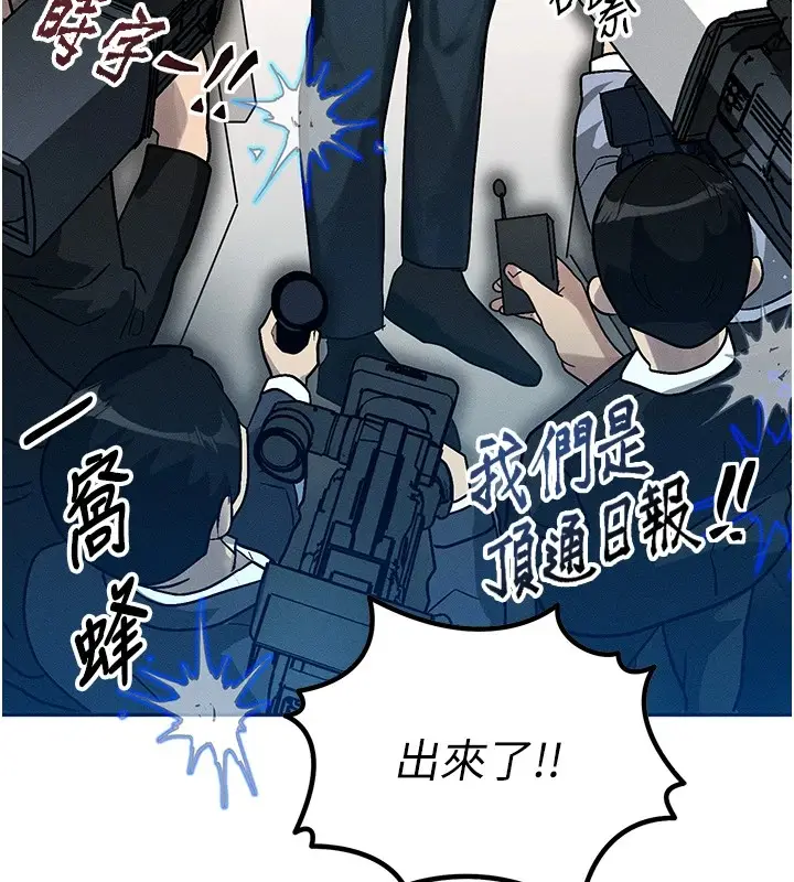 漫画《等价交换人生》第1话第176张图