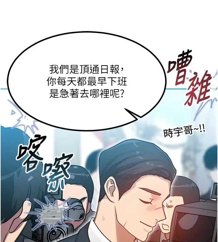 漫画《等价交换人生》第1话第178张图