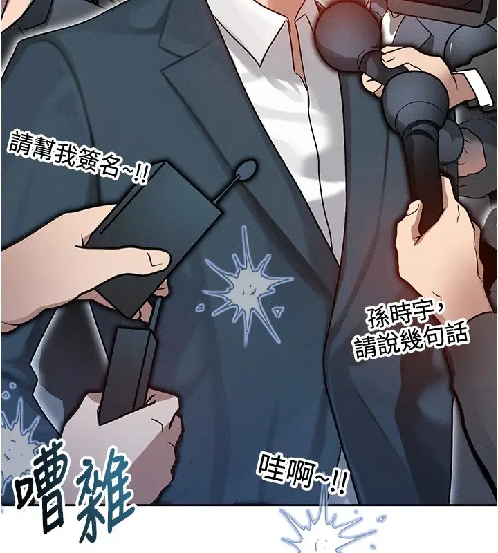 漫画《等价交换人生》第1话第179张图