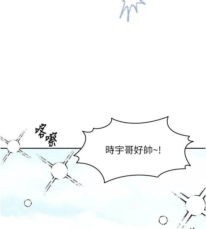 漫画《等价交换人生》第1话第180张图