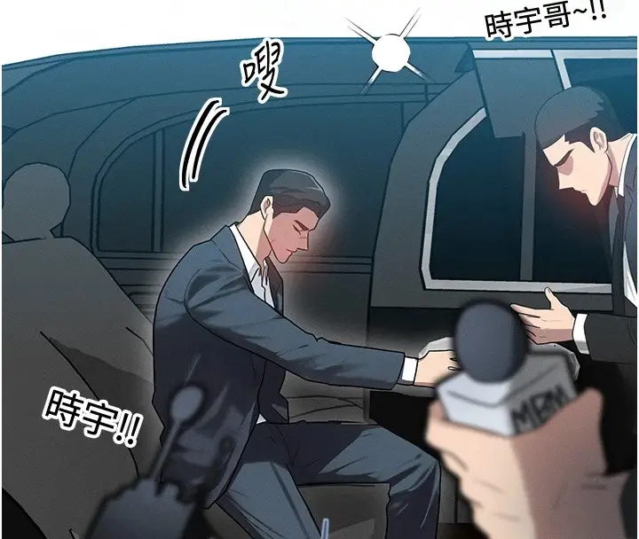 漫画《等价交换人生》第1话第181张图