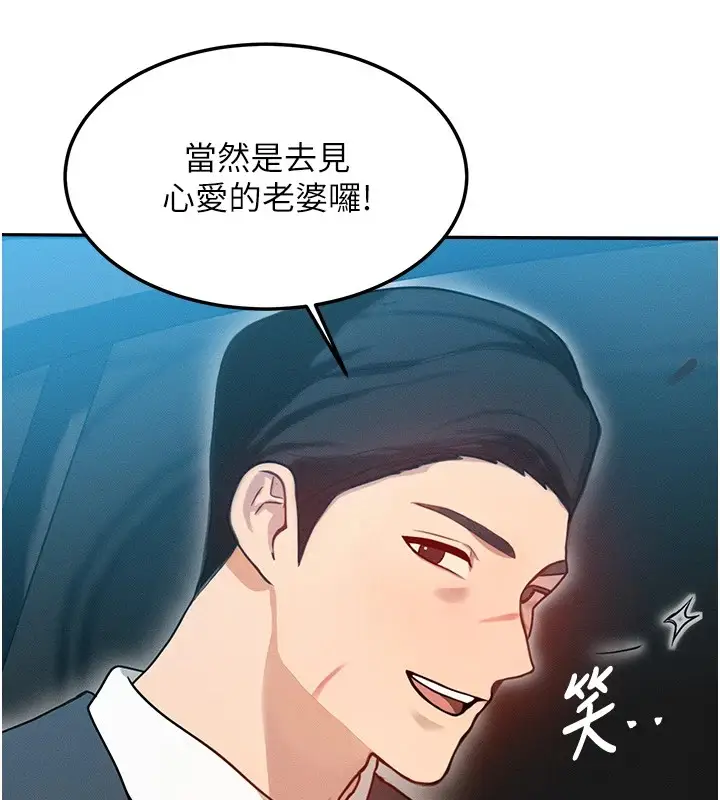 漫画《等价交换人生》第1话第183张图