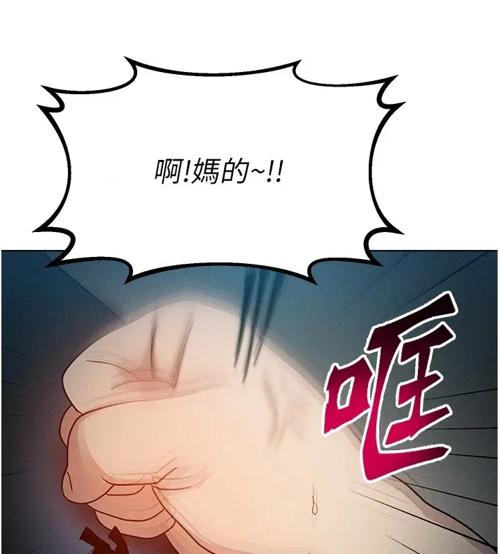 漫画《等价交换人生》第1话第185张图
