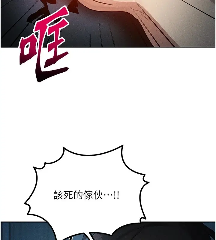 漫画《等价交换人生》第1话第186张图