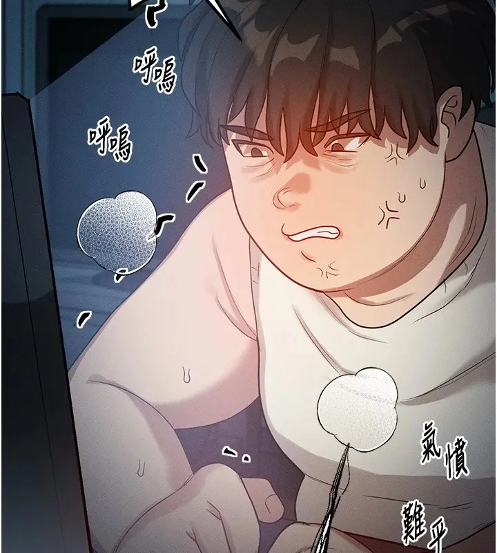 漫画《等价交换人生》第1话第187张图