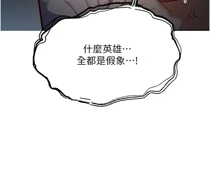 漫画《等价交换人生》第1话第188张图