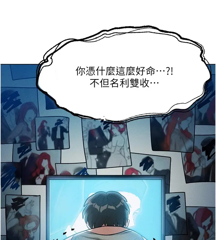 漫画《等价交换人生》第1话第189张图