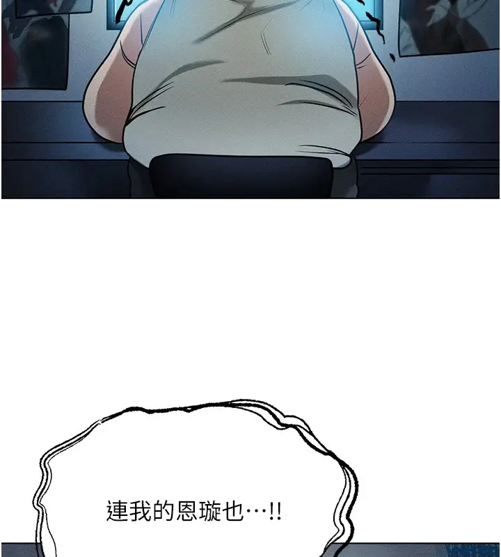 漫画《等价交换人生》第1话第190张图