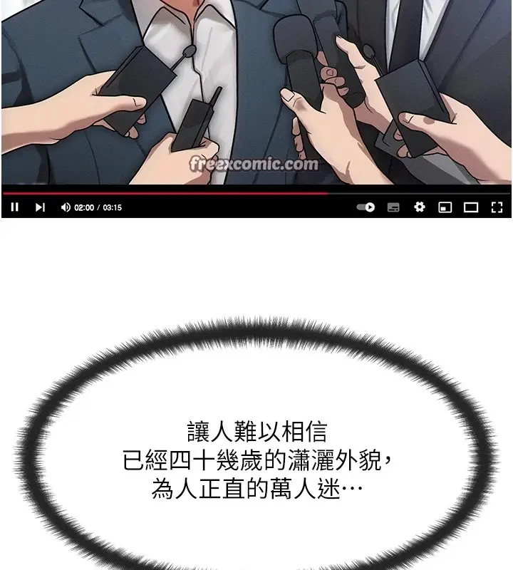 漫画《等价交换人生》第1话第196张图