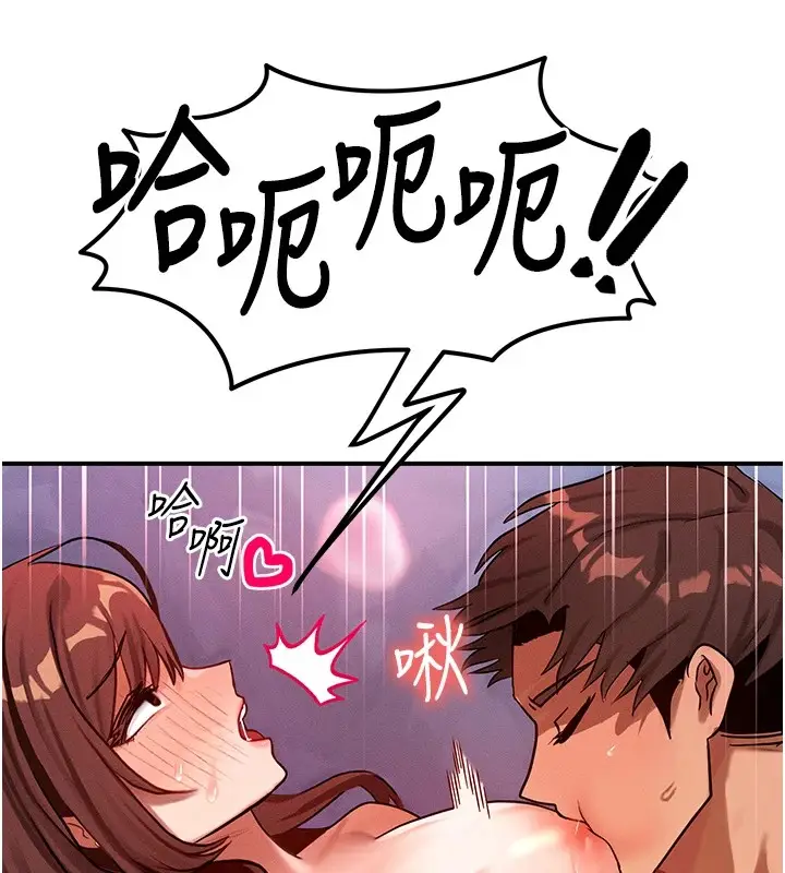 漫画《等价交换人生》第1话第20张图