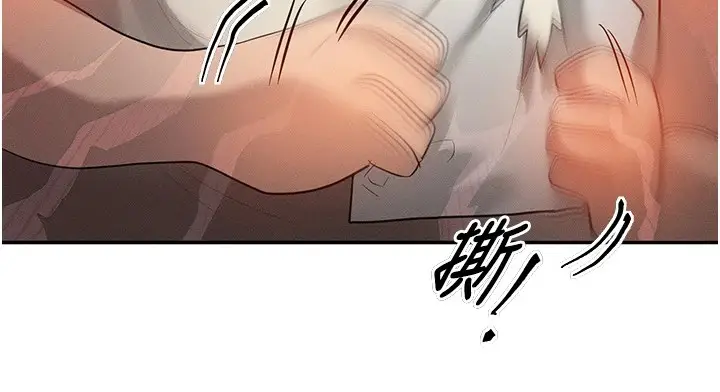漫画《等价交换人生》第1话第201张图