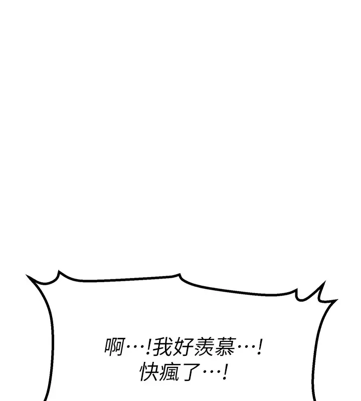 漫画《等价交换人生》第1话第204张图