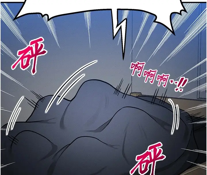 漫画《等价交换人生》第1话第205张图