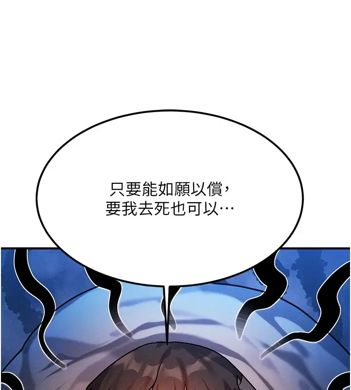 漫画《等价交换人生》第1话第215张图