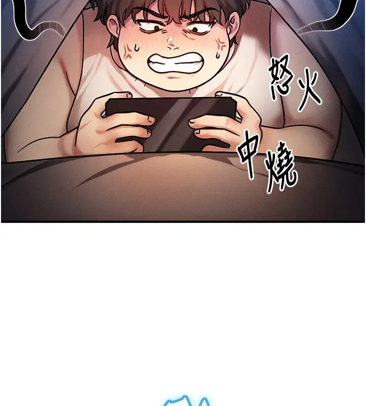 漫画《等价交换人生》第1话第216张图