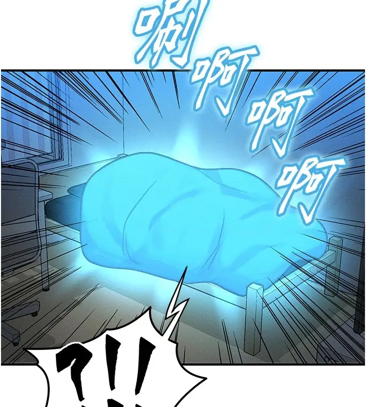 漫画《等价交换人生》第1话第217张图