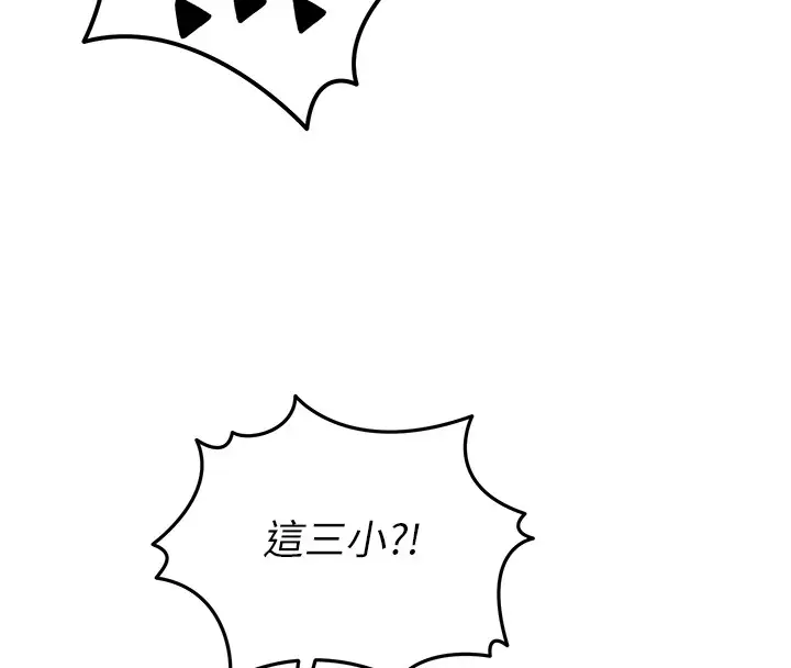 漫画《等价交换人生》第1话第218张图