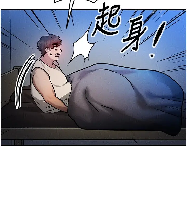 漫画《等价交换人生》第1话第219张图