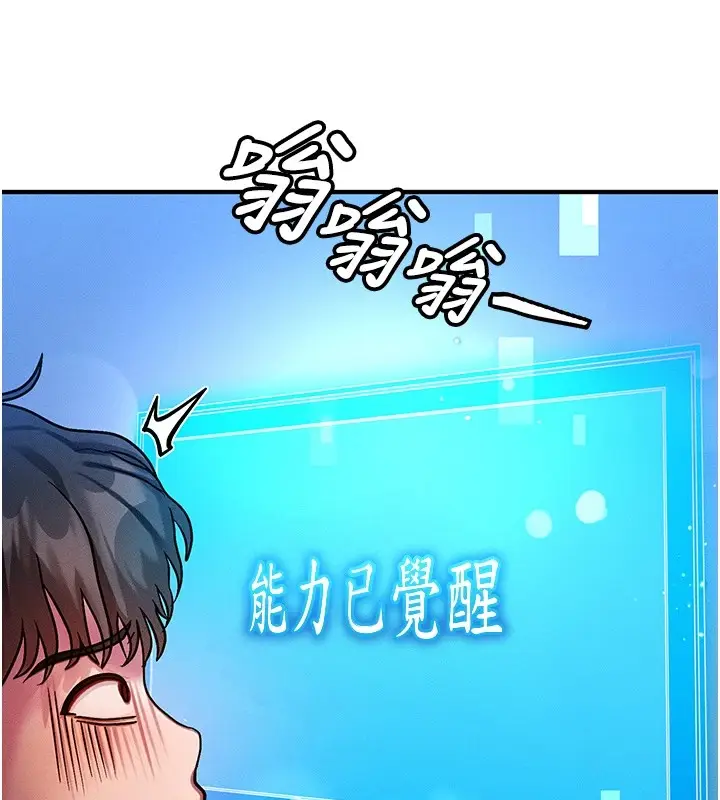 漫画《等价交换人生》第1话第220张图