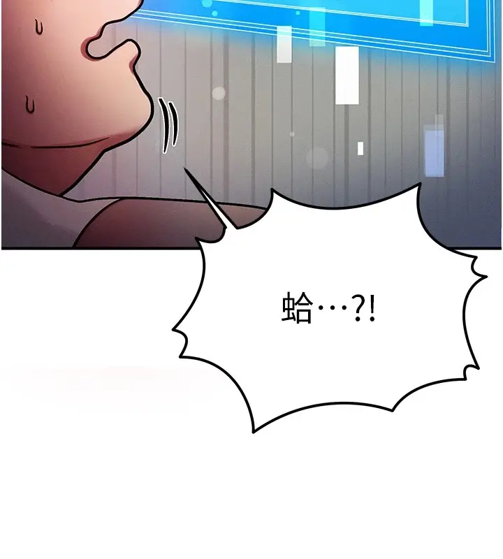 漫画《等价交换人生》第1话第221张图