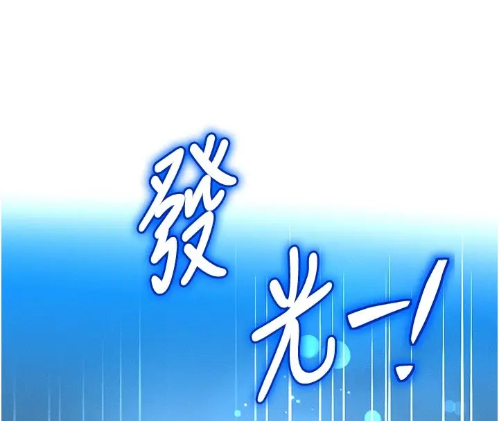 漫画《等价交换人生》第1话第222张图