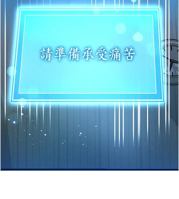 漫画《等价交换人生》第1话第223张图