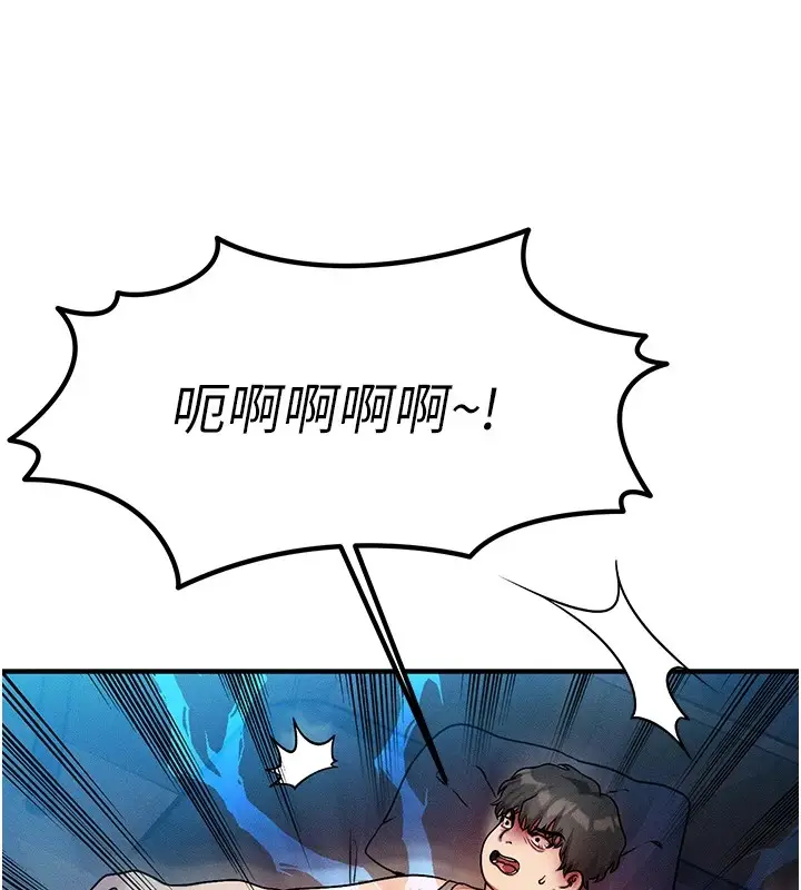 漫画《等价交换人生》第1话第225张图