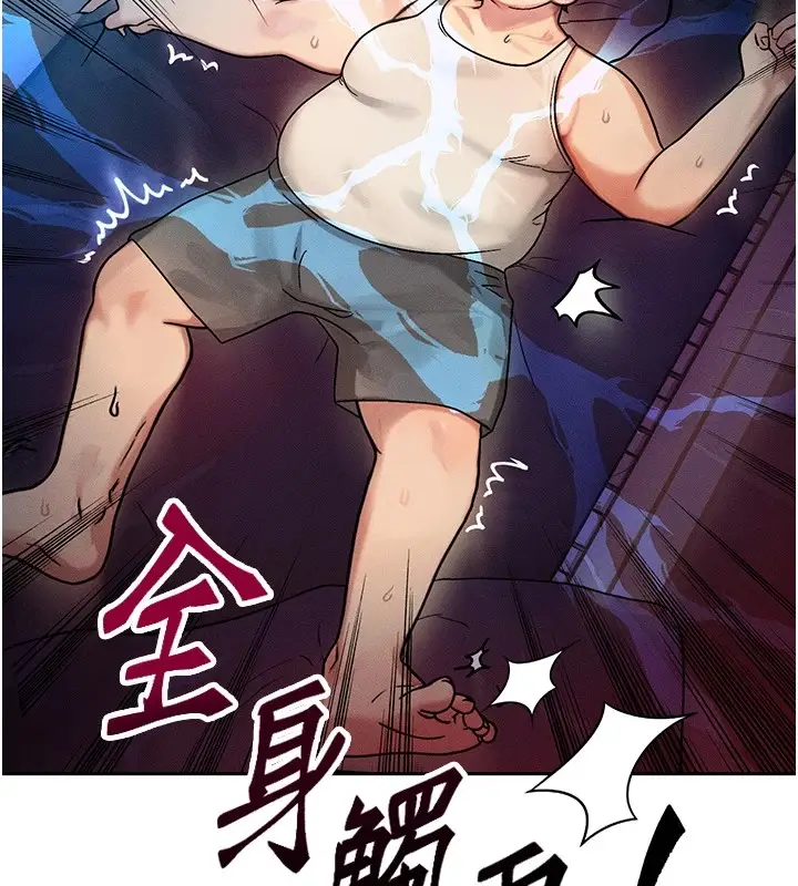 漫画《等价交换人生》第1话第226张图