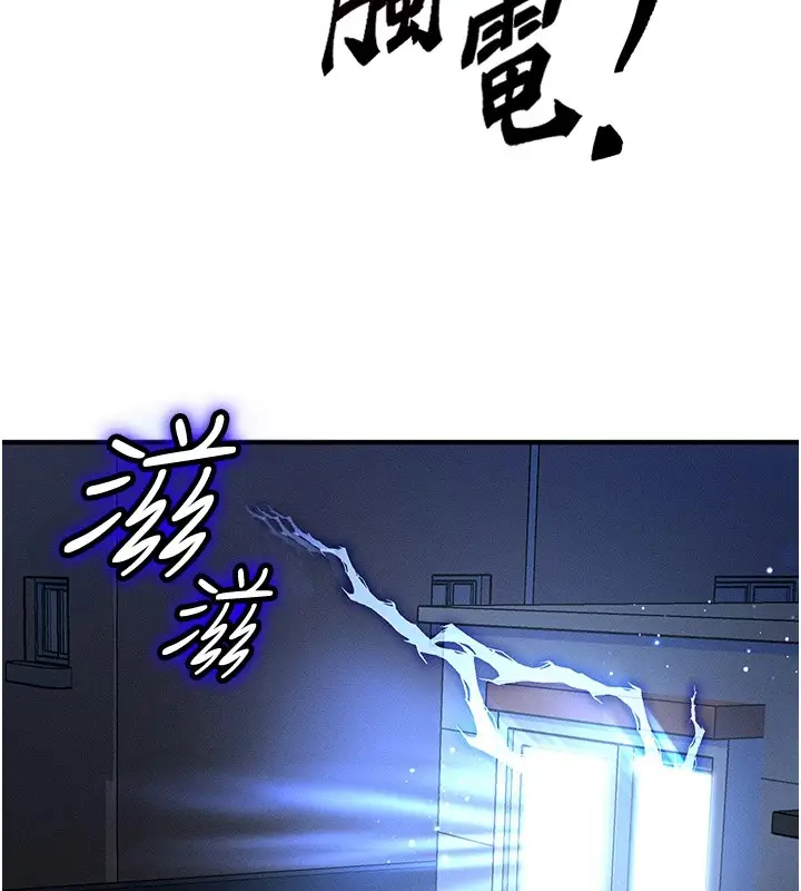 漫画《等价交换人生》第1话第227张图