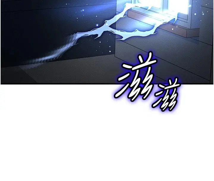 漫画《等价交换人生》第1话第228张图
