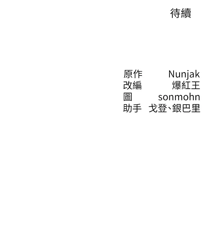 漫画《等价交换人生》第1话第229张图