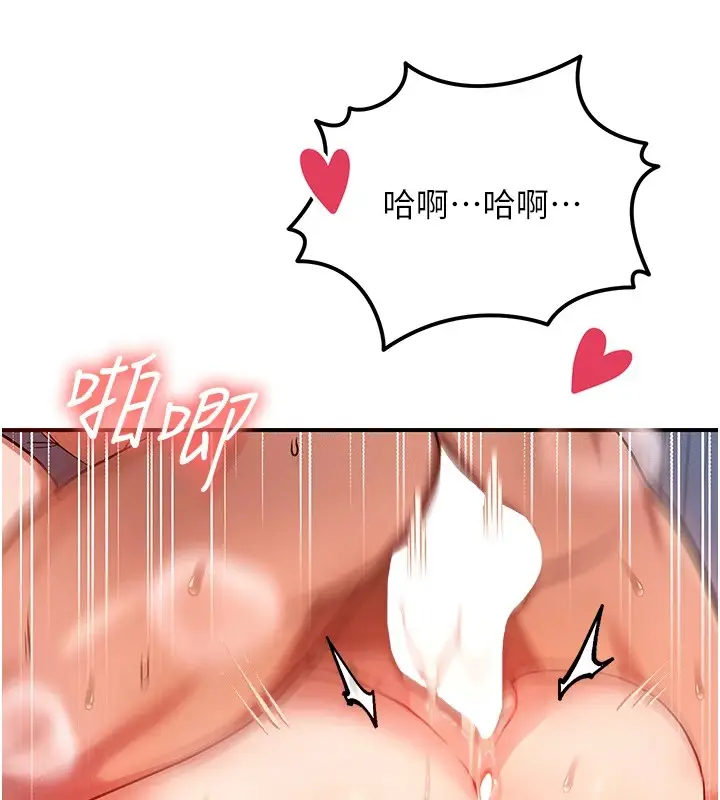 漫画《等价交换人生》第1话第23张图