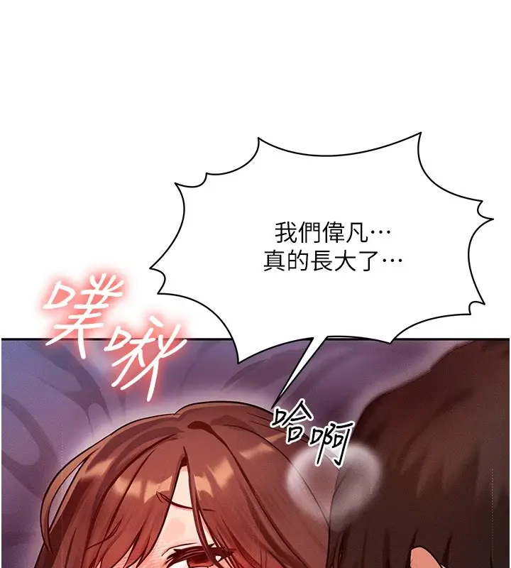 漫画《等价交换人生》第1话第27张图