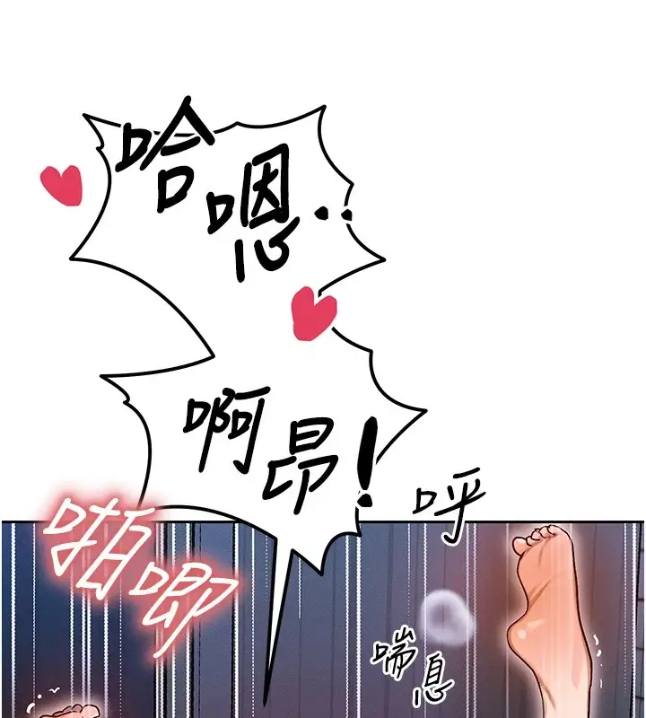 漫画《等价交换人生》第1话第30张图